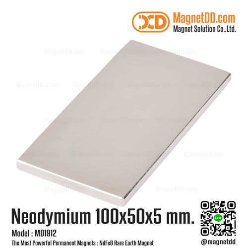 แม่เหล็กแรงสูง Neodymium ขนาด 100mm x 50mm x 5mm : งาน Premium งานคัดพิเศษ คุณภาพสูง