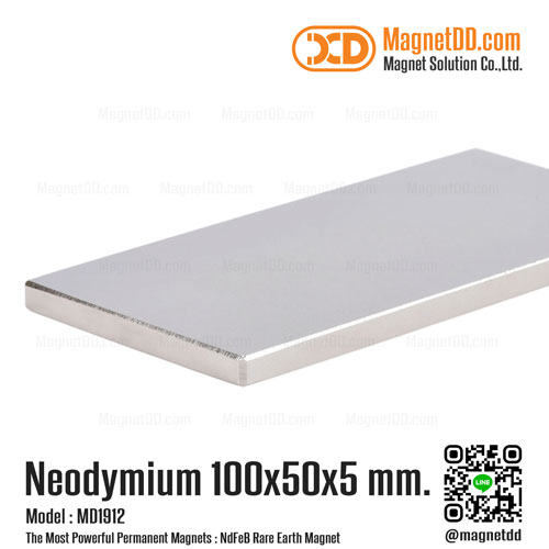 แม่เหล็กแรงสูง Neodymium ขนาด 100mm x 50mm x 5mm : งาน Premium งานคัดพิเศษ คุณภาพสูง