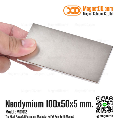แม่เหล็กแรงสูง Neodymium ขนาด 100mm x 50mm x 5mm : งาน Premium งานคัดพิเศษ คุณภาพสูง