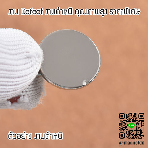 แม่เหล็กแรงสูง Neodymium ขนาด 20mm x 2mm : งาน Defect งานตำหนิ คุณภาพสูง ราคาพิเศษ