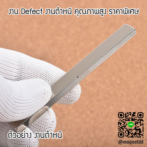 แม่เหล็กแรงสูง Neodymium ขนาด 100mm x 10mm x 5mm : งาน Defect งานตำหนิ คุณภาพสูง ราคาพิเศษ