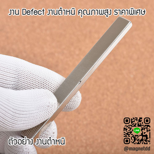แม่เหล็กแรงสูง Neodymium ขนาด 100mm x 10mm x 5mm : งาน Defect งานตำหนิ คุณภาพสูง ราคาพิเศษ