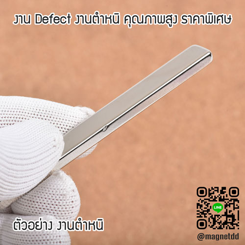 แม่เหล็กแรงสูง Neodymium ขนาด 100mm x 10mm x 5mm : งาน Defect งานตำหนิ คุณภาพสูง ราคาพิเศษ