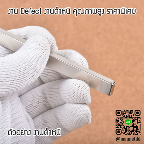 แม่เหล็กแรงสูง Neodymium ขนาด 100mm x 10mm x 5mm : งาน Defect งานตำหนิ คุณภาพสูง ราคาพิเศษ
