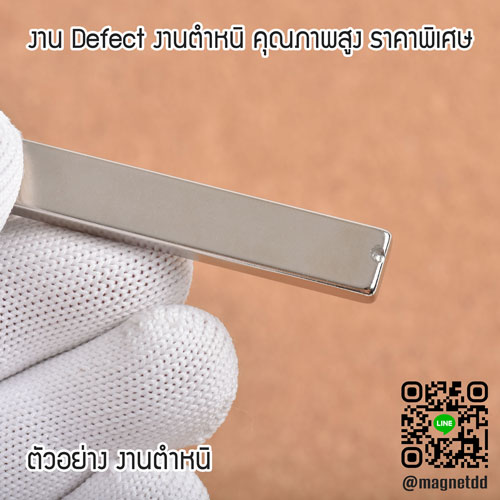 แม่เหล็กแรงสูง Neodymium ขนาด 100mm x 10mm x 5mm : งาน Defect งานตำหนิ คุณภาพสูง ราคาพิเศษ
