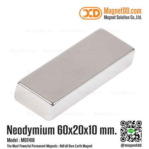 แม่เหล็กแรงสูง Neodymium Re ขนาด 60mm x 20mm x 10mm : งาน Premium งานคัดพิเศษ คุณภาพสูง