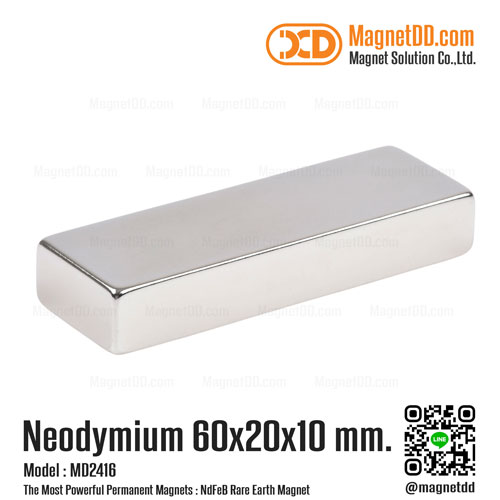 แม่เหล็กแรงสูง Neodymium Re ขนาด 60mm x 20mm x 10mm : งาน Premium งานคัดพิเศษ คุณภาพสูง