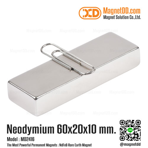 แม่เหล็กแรงสูง Neodymium Re ขนาด 60mm x 20mm x 10mm : งาน Premium งานคัดพิเศษ คุณภาพสูง