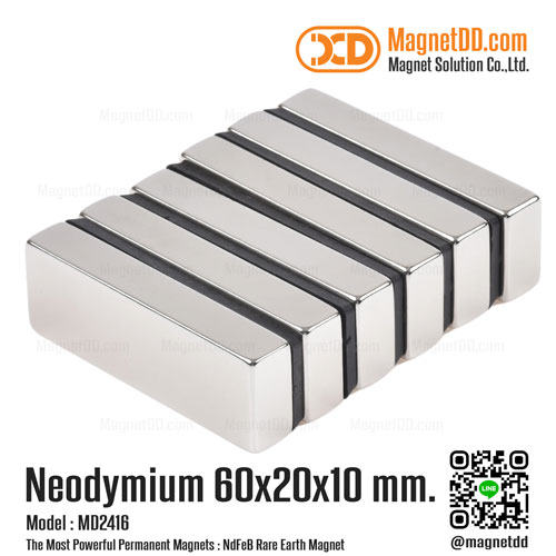 แม่เหล็กแรงสูง Neodymium Re ขนาด 60mm x 20mm x 10mm : งาน Premium งานคัดพิเศษ คุณภาพสูง