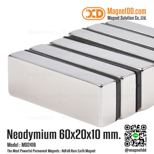 แม่เหล็กแรงสูง Neodymium Re ขนาด 60mm x 20mm x 10mm : งาน Premium งานคัดพิเศษ คุณภาพสูง