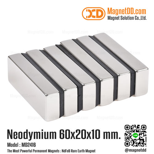 แม่เหล็กแรงสูง Neodymium Re ขนาด 60mm x 20mm x 10mm : งาน Premium งานคัดพิเศษ คุณภาพสูง
