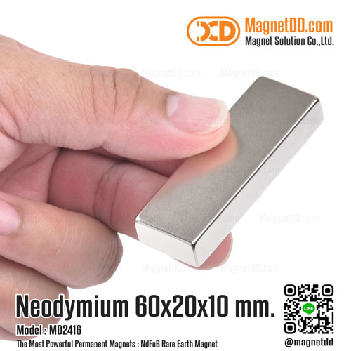 แม่เหล็กแรงสูง Neodymium Re ขนาด 60mm x 20mm x 10mm : งาน Premium งานคัดพิเศษ คุณภาพสูง
