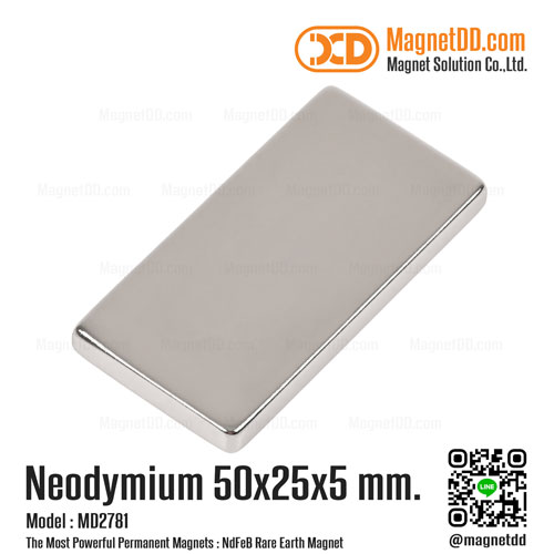แม่เหล็กแรงสูง Neodymium Re ขนาด 50mm x 25mm x 5mm : งาน Premium งานคัดพิเศษ คุณภาพสูง ซื้อแม่เหล็กแรงสูง