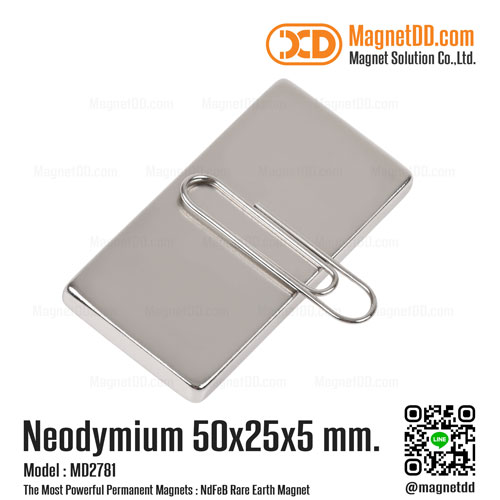 แม่เหล็กแรงสูง Neodymium Re ขนาด 50mm x 25mm x 5mm : งาน Premium งานคัดพิเศษ คุณภาพสูง ซื้อแม่เหล็กแรงสูง