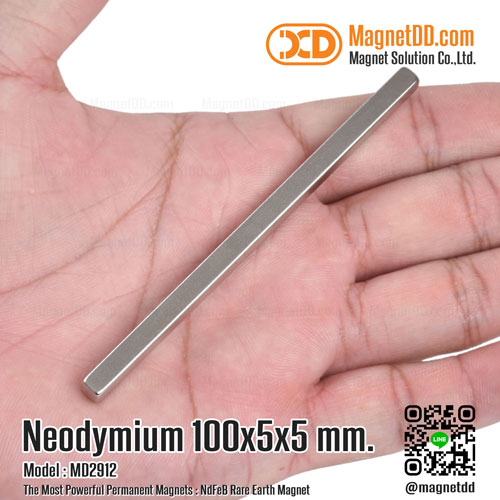 แม่เหล็กแรงสูง Neodymium 100mm x 5mm x 5mm : งาน Premium งานคัดพิเศษ คุณภาพสูง