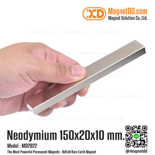 แม่เหล็กแรงสูง Neodymium ขนาด 150mm x 20mm x 10mm แม่เหล็กดูดแท่งยาว