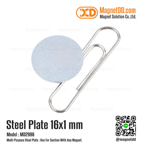 แผ่นเหล็กกลมแบน Steel Plate ขนาด 16mm x 1mm - ชุด 50ชิ้น