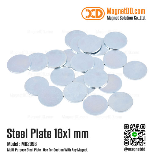 แผ่นเหล็กกลมแบน Steel Plate ขนาด 16mm x 1mm - ชุด 50ชิ้น