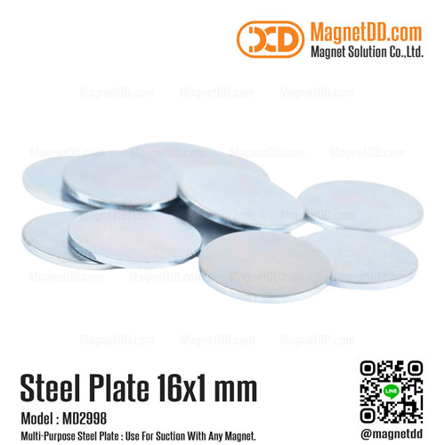 แผ่นเหล็กกลมแบน Steel Plate ขนาด 16mm x 1mm - ชุด 50ชิ้น