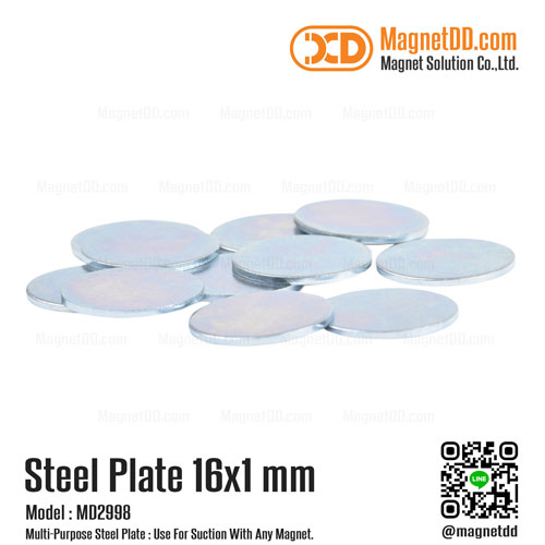 แผ่นเหล็กกลมแบน Steel Plate ขนาด 16mm x 1mm - ชุด 50ชิ้น