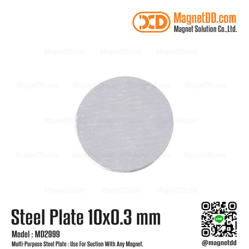 แผ่นเหล็กกลมแบน Steel Plate ขนาด 10mm x 0.3mm - ชุด 100ชิ้น