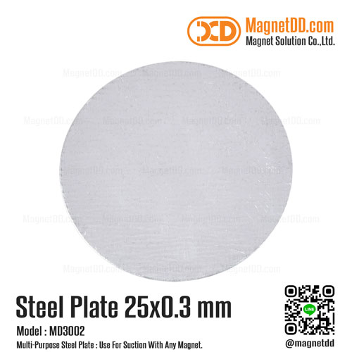 แผ่นเหล็กกลมแบน Steel Plate ขนาด 25mm x 0.3mm - ชุด 50ชิ้น