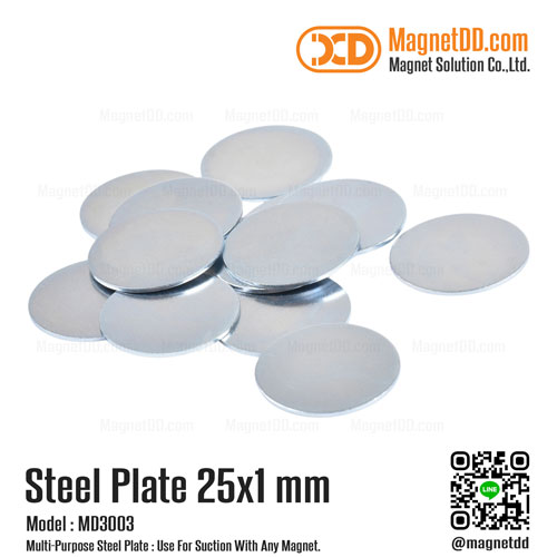 แผ่นเหล็กกลมแบน Steel Plate ขนาด 25mm x 1mm - ชุด 20ชิ้น