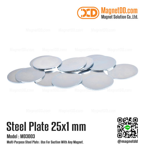 แผ่นเหล็กกลมแบน Steel Plate ขนาด 25mm x 1mm - ชุด 20ชิ้น