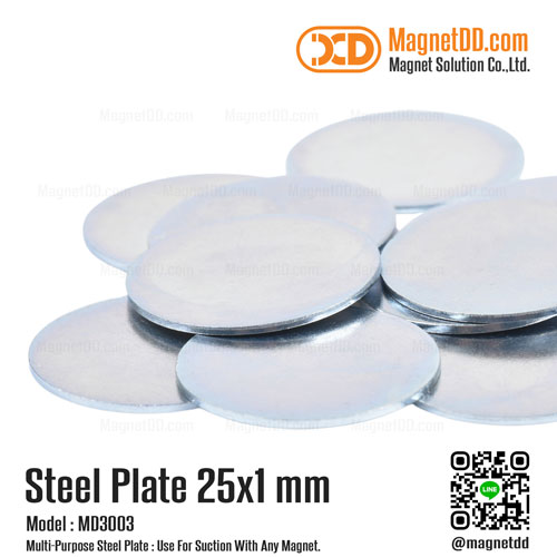 แผ่นเหล็กกลมแบน Steel Plate ขนาด 25mm x 1mm - ชุด 20ชิ้น