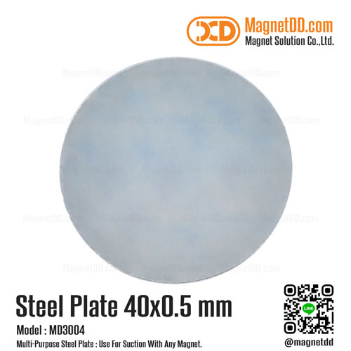 แผ่นเหล็กกลมแบน Steel Plate ขนาด 40mm x 0.5mm - ชุด 10ชิ้น