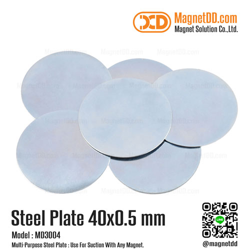 แผ่นเหล็กกลมแบน Steel Plate ขนาด 40mm x 0.5mm - ชุด 10ชิ้น