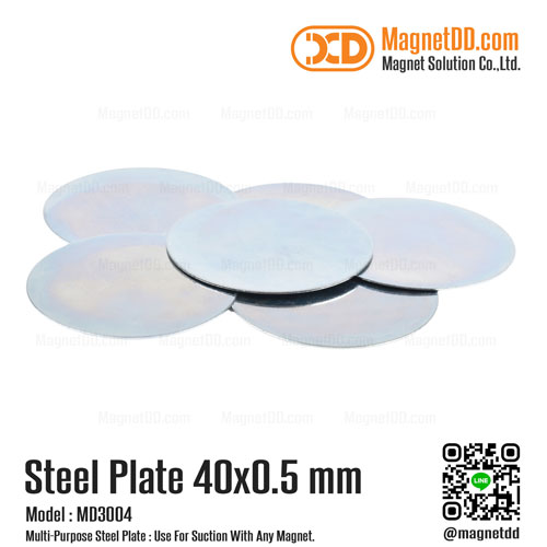 แผ่นเหล็กกลมแบน Steel Plate ขนาด 40mm x 0.5mm - ชุด 10ชิ้น