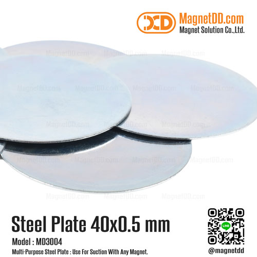 แผ่นเหล็กกลมแบน Steel Plate ขนาด 40mm x 0.5mm - ชุด 10ชิ้น