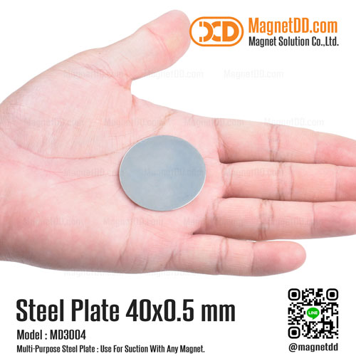 แผ่นเหล็กกลมแบน Steel Plate ขนาด 40mm x 0.5mm - ชุด 10ชิ้น