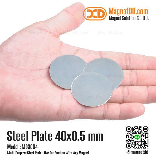 แผ่นเหล็กกลมแบน Steel Plate ขนาด 40mm x 0.5mm - ชุด 10ชิ้น