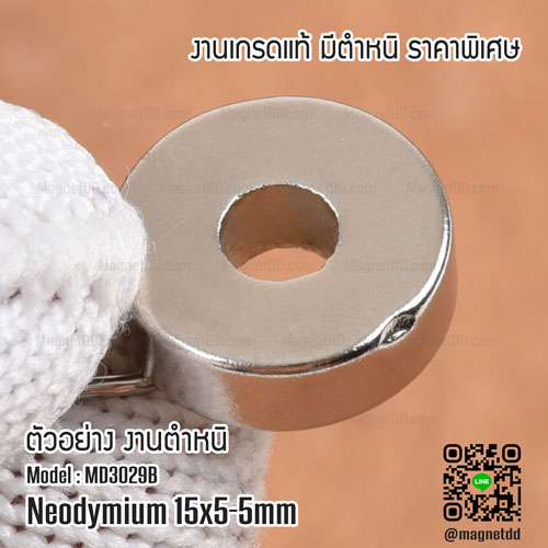 แม่เหล็กแรงสูง โดนัท 15mm x 5mm วงใน 5mm - งานคุณภาพสูง เกรด B ราคาพิเศษ