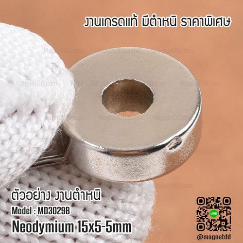 แม่เหล็กแรงสูง โดนัท 15mm x 5mm วงใน 5mm - งานคุณภาพสูง เกรด B ราคาพิเศษ