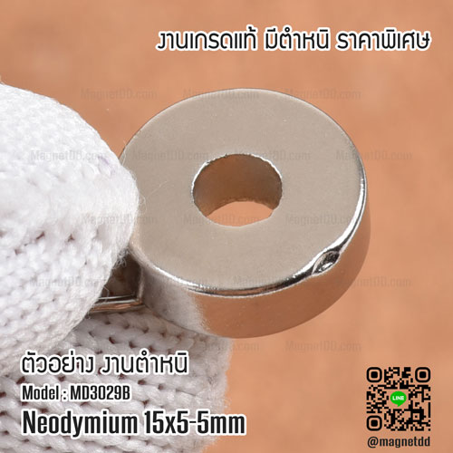 แม่เหล็กแรงสูง โดนัท 15mm x 5mm วงใน 5mm - งานคุณภาพสูง เกรด B ราคาพิเศษ