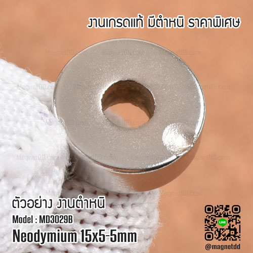 แม่เหล็กแรงสูง โดนัท 15mm x 5mm วงใน 5mm - งานคุณภาพสูง เกรด B ราคาพิเศษ