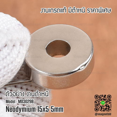 แม่เหล็กแรงสูง โดนัท 15mm x 5mm วงใน 5mm - งานคุณภาพสูง เกรด B ราคาพิเศษ