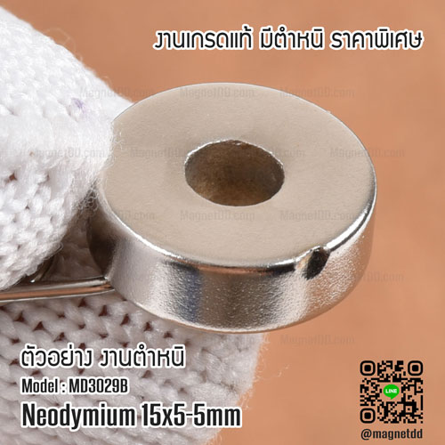 แม่เหล็กแรงสูง โดนัท 15mm x 5mm วงใน 5mm - งานคุณภาพสูง เกรด B ราคาพิเศษ