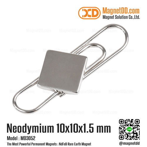 แม่เหล็กแรงสูง Neodymium ขนาด 10mm x 10mm x 1.5mm : งาน Premium งานคัดพิเศษ คุณภาพสูง