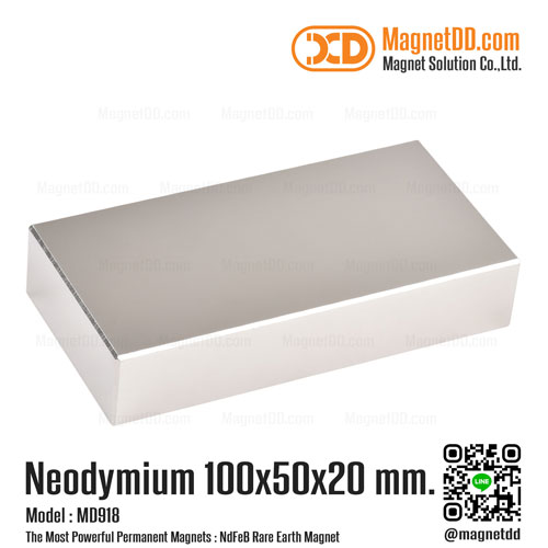 แม่เหล็กแรงสูง Neodymium ขนาด 100mm x 50mm x 20mm : งาน Premium งานคัดพิเศษ คุณภาพสูง