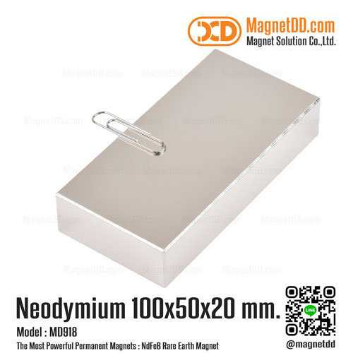 แม่เหล็กแรงสูง Neodymium ขนาด 100mm x 50mm x 20mm : งาน Premium งานคัดพิเศษ คุณภาพสูง